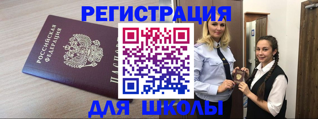 временная регистрация госуслуги в Сосновом Бору