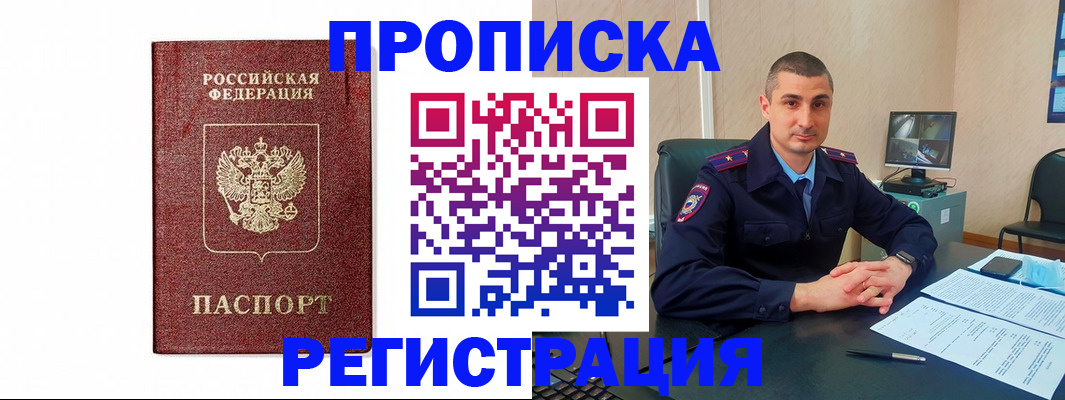временная регистрация 2026 в Сосновом Бору