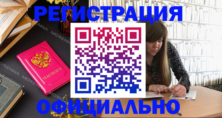 прописка гарантия в Сосновом Бору