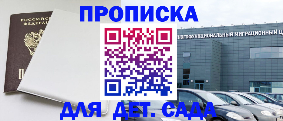 временная регистрация в квартире в Сосновом Бору