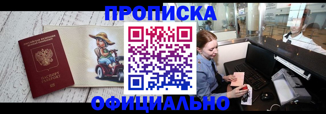 временная регистрация законно в Сосновом Бору