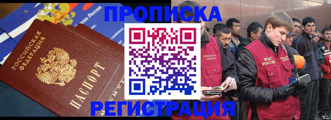 временная регистрация купить в Сосновом Бору