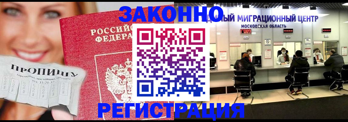 временная регистрация собственник в Сосновом Бору
